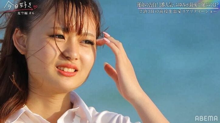 なんと3人の女子からの告白！ふゆみが出した答えは？『今日好き』夏空編最終回