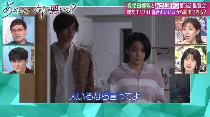 田中みな実「地獄に落ちた方がいい」女性を“都合の良い女”として扱う不誠実な男性に怒り