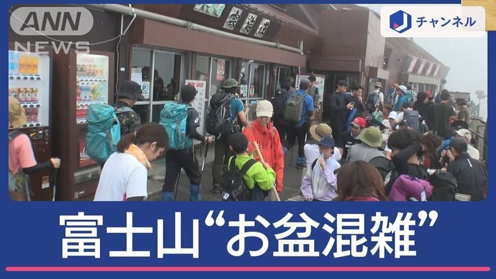 富士山“お盆で大混雑” 頂上を目指したら「例年と違う」軽装＆道で寝てる人まで…