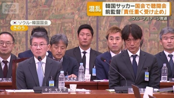 韓国サッカー協会の鄭夢奎前会長と洪明甫前監督