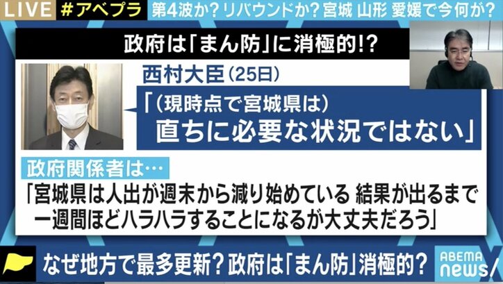 コロナ新規感染者、なぜ地方で急増? クラスター対策班メンバー「国がコントロールするよりもまず地域を信頼して権限を」