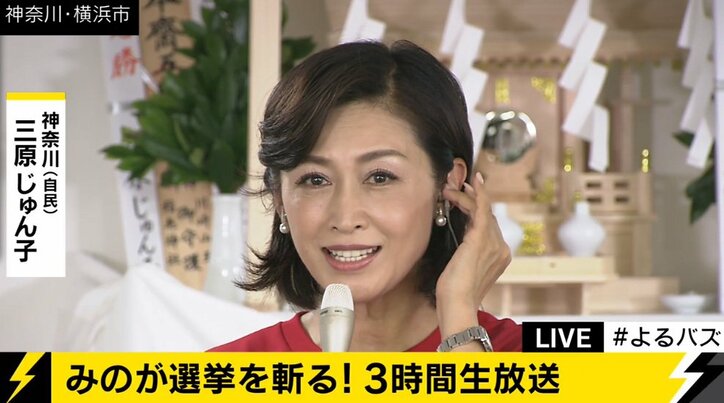 みのもんた、参議院選挙特番がスゴかった 「ギョギョッ!女だらけの超党派美女選挙」