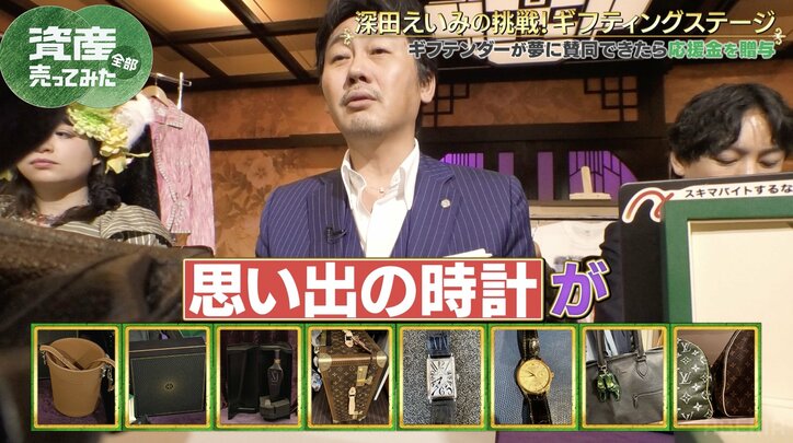 【写真・画像】「リボ払いで当時70万円」 実業家の“高級時計”に意外な査定額「エピソードは良いのに…」　2枚目