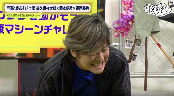 【写真・画像】声優・森久保祥太郎＆福西勝也が健康器具チャレンジで悶絶！岡本信彦がツッコミ「ベテランに何させてんですか！」　10枚目