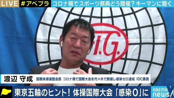 東京五輪の開催について夏野剛氏「判断は3末～4月頃になるだろう。実現すれば批判していたメディアも盛り上がるはず」