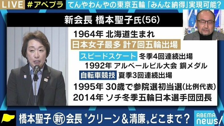 「オリンピックへの愛、思いのある、ひたむきな姿勢を持った人」橋本聖子新会長に、親交のある元JOC春日良一氏がエール