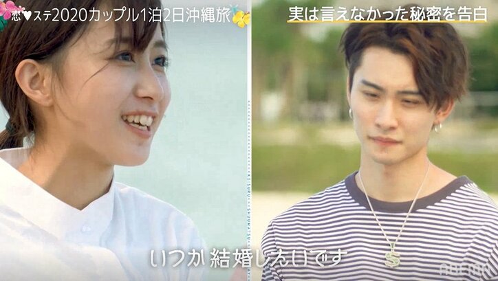 『恋ステ』ともや、あいりへの手紙朗読でのろけ炸裂「実は俺の方が…」