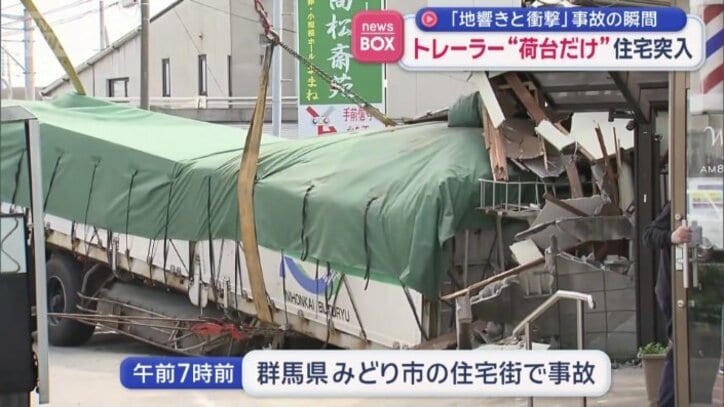 群馬県みどり市の住宅街で事故