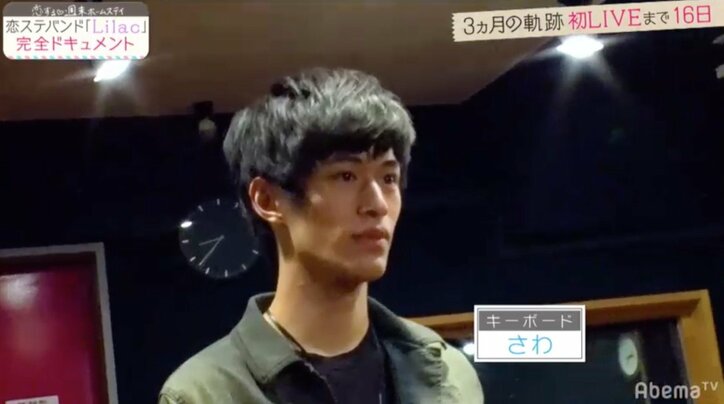 恋ステバンド「Lilac」、はな脱退でおとは＆さわ加入　激動の３ヶ月に密着