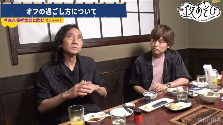 森久保祥太郎、大先輩の三木眞一郎とサシ飲みで大失態を告白「これ覚えてないって地獄よ」【声優と夜あそび】