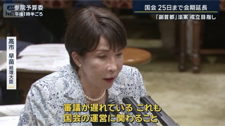 高市早苗総理大臣