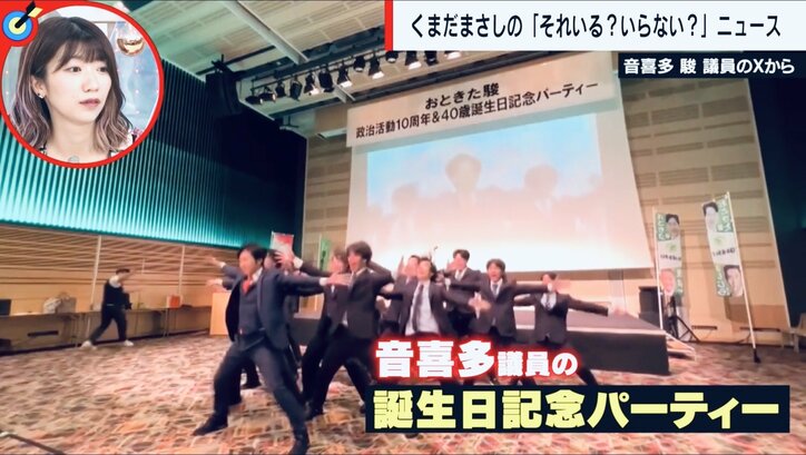 【映像】キレッキレダンスを披露する維新・音喜多議員