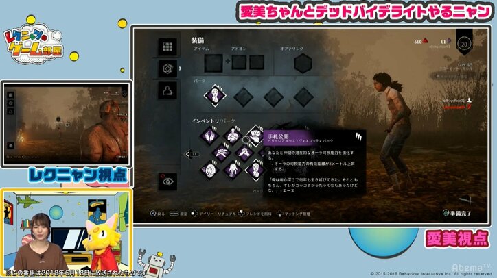 愛美に迫る魔の手　謎ラップで逃亡を試みるも、「殺人鬼オカン」の囚われの身に
