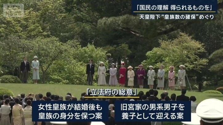 立法府の総意