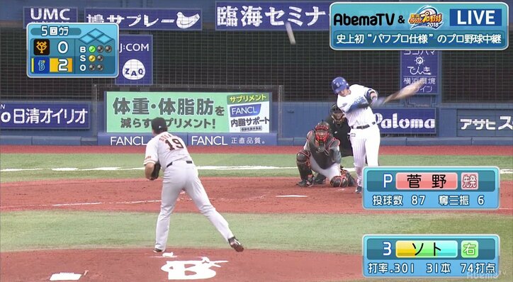 巨人・重信、明らかに届かなくても全力プレー! 視聴者「飛びすぎやろw」