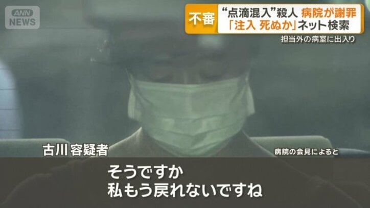 病院の聞き取りに対し