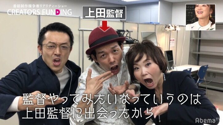 壮大な愛の物語描く女性副社長にスピードワゴン小沢「言ってることがジョン・レノン」