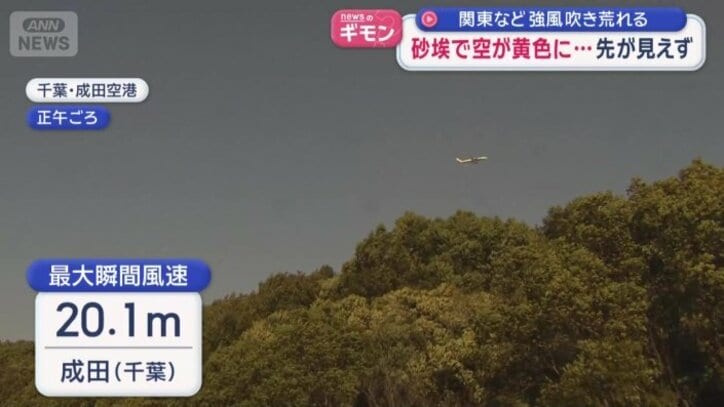 成田では瞬間的に20メートルを超える風が吹いた