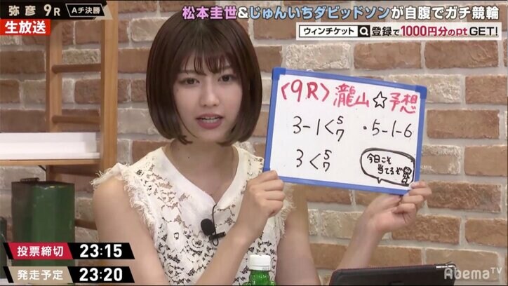 じゅんいちダビッドソン、競輪で買いすぎた松本圭世アナに「メンタルがブレブレ」とツッコミ