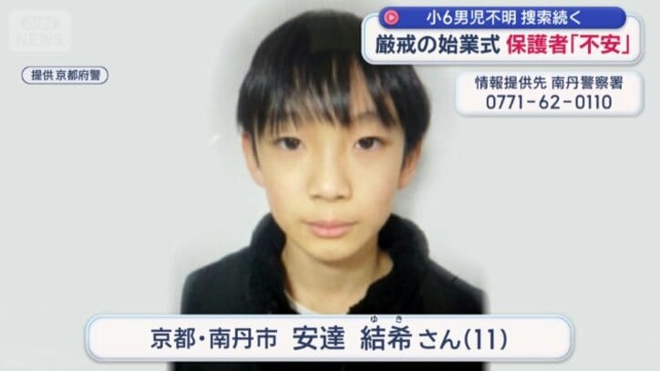 学校側から連絡体制の強化などの説明があった