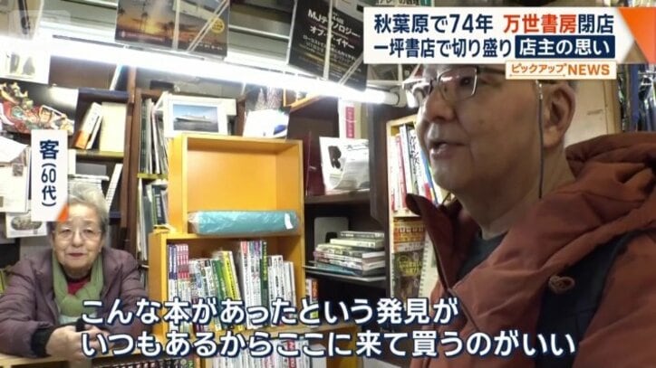 子どものころから買い物に来ていた男性