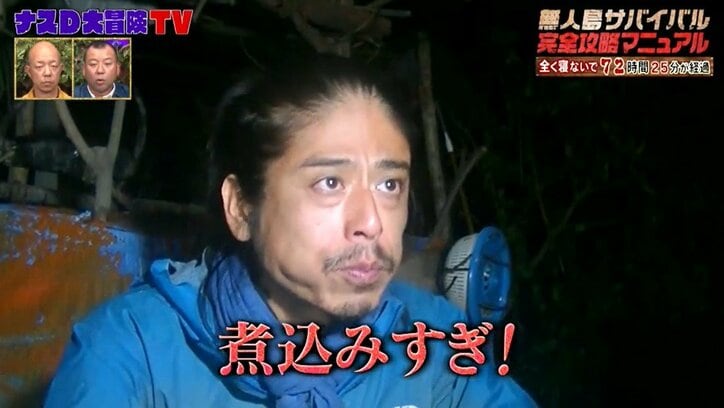 ナスD、巨大タコをそのまま茹でる海水煮に挑戦！ 出来上がった料理に「思っていたのと違う」