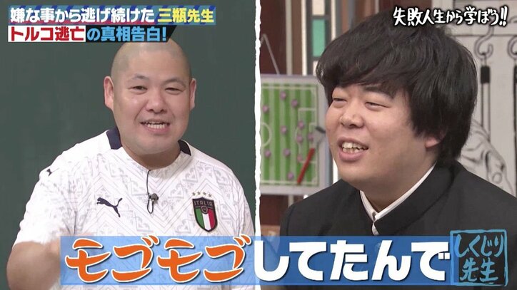 三瓶、トルコ帰国後は「貯金を切り崩す日々」 43歳で実家暮らしの今