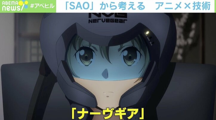 【映像】「SAO」から考える アニメ×技術