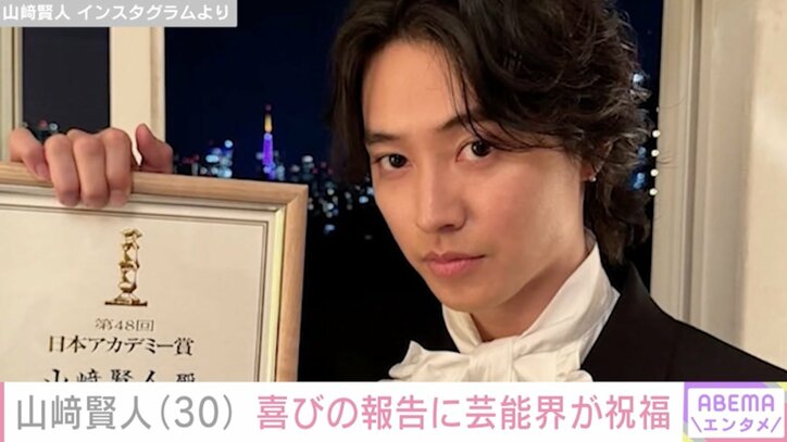 【写真・画像】山﨑賢人、日本アカデミー賞で優秀主演男優賞受賞 舘ひろしらとの記念写真も公開　1枚目