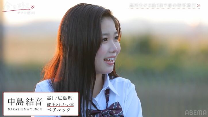 「モテそう！」「今時って感じ」大友花恋、長身イケメン高校生たちに興奮、美男美女が勢ぞろいの『今日好き』ダナン編スタート