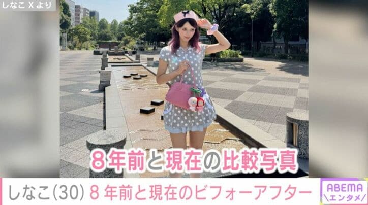 しなこ Xより