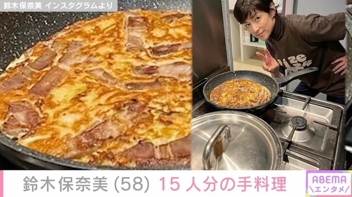 【写真・画像】鈴木保奈美（58）、フランスで振る舞った15人分の手料理に様々な反響「具材が気になります」「美味しそうな焼き色！」　1枚目