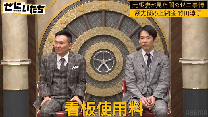 元極妻が明かす極道の上納金システム、その金額にかまいたち衝撃、恐ろしいペナルティも