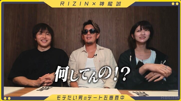 【写真・画像】RIZINフライ級王者、現役看護師グラドルとの“デート”にまさかのベルト持参 皇治「何してんの！？」　2枚目