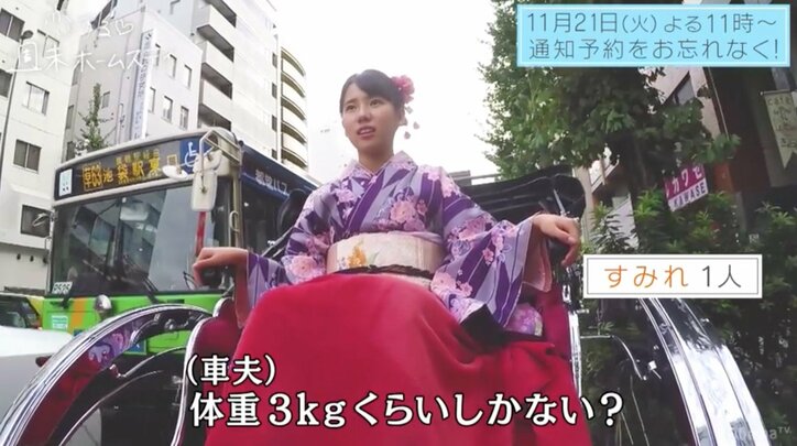 大阪女子と東京男子の三角関係が激化『恋する♥週末ホームステイ』第4話