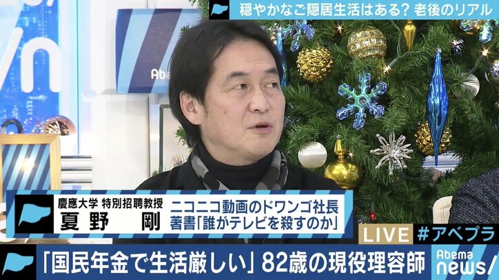 「叶えられそうにもないけれど、夫と温泉旅行に行きたい」年金だけでは生活費が足りず、働かざるを得ない高齢者たち