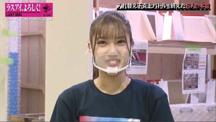 「この6人で引っ張っていける」ラスアイ下克上バトルを勝ち上がった選抜メンバーの強い意思（コメントあり）