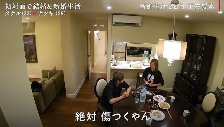 自分に自信がない妻「好きになって傷つくのが怖い」イケメン夫に打ち明ける…新婚生活2日目で早くも重たい雰囲気に