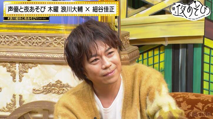 人の顔から性格を見抜く“観相学”で浪川大輔&林勇を丸裸に!本質暴かれキャラ崩壊の危機【声優と夜あそび】