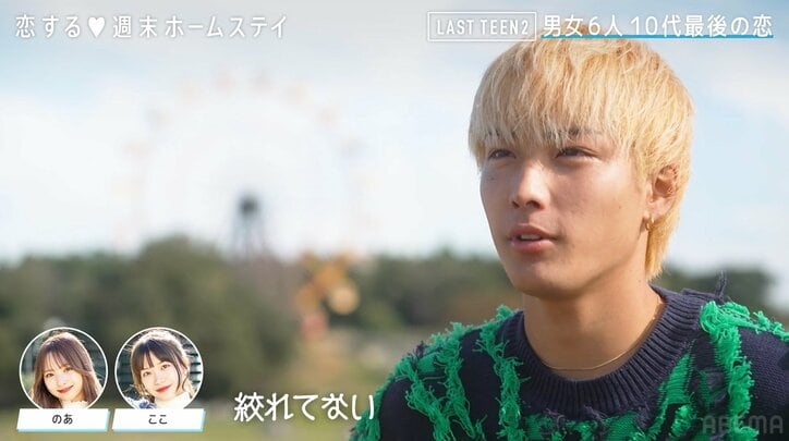 ギャル系美女、金髪大工に手作りオムライスでアタック！ケチャップはもちろんハート型『恋ステ LAST TEEN2』