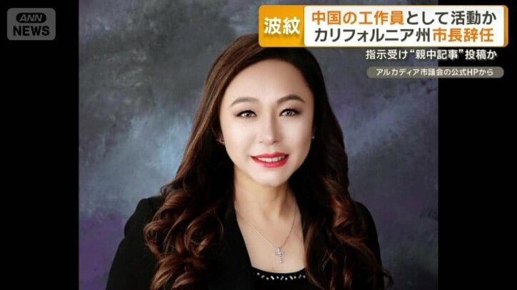 アイリーン・ワン容疑者
