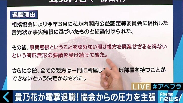 貴乃花親方の退職に貴闘力「国会議員になって戦ってこいと言ったこともある。色々な“爆弾”も持っている」