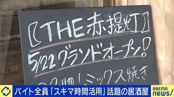 「旅をしながら稼ぐ」“おてつたび”が話題 コロナ明けで観光需要爆発も…救世主は“スポットワーカー”？