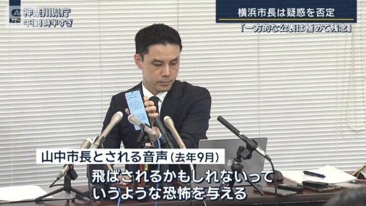 山中市長とされる音声