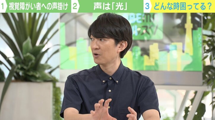 「お困りですか？」の一言が視覚障がい者の“光”になる 「電車で席をゆずる感覚」で声をかける方法