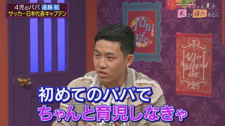 【写真・画像】日本代表・遠藤航、19歳で結婚した妻との馴れ初めを明かす「お付き合いの時から喧嘩なし」　2枚目