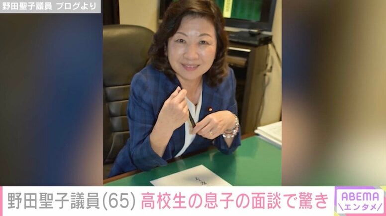 50歳で出産 野田聖子議員（65）、生後2年以上入院した高校生息子の初面談で驚き「あり得ないことばかり」