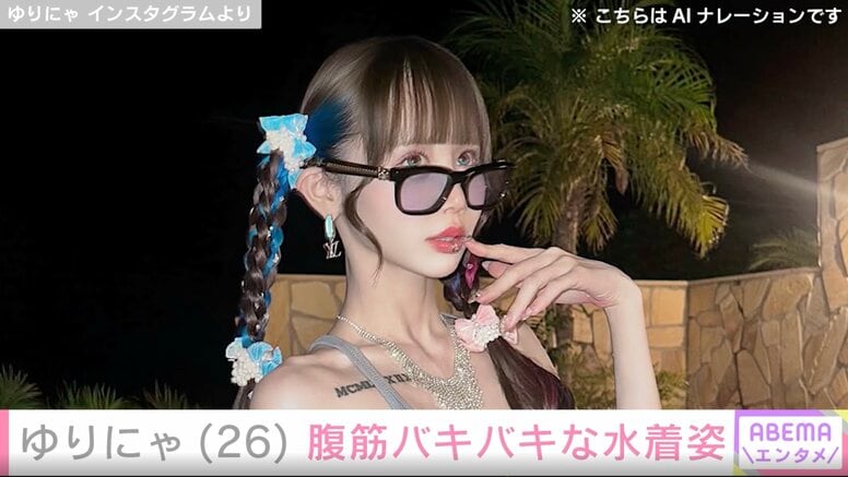 “ウエスト47.6cm”ゆりにゃ（26）、鍛え上げられた腹筋あらわな水着姿に反響「AIかと疑いたくなるほど」異次元のスタイルが話題