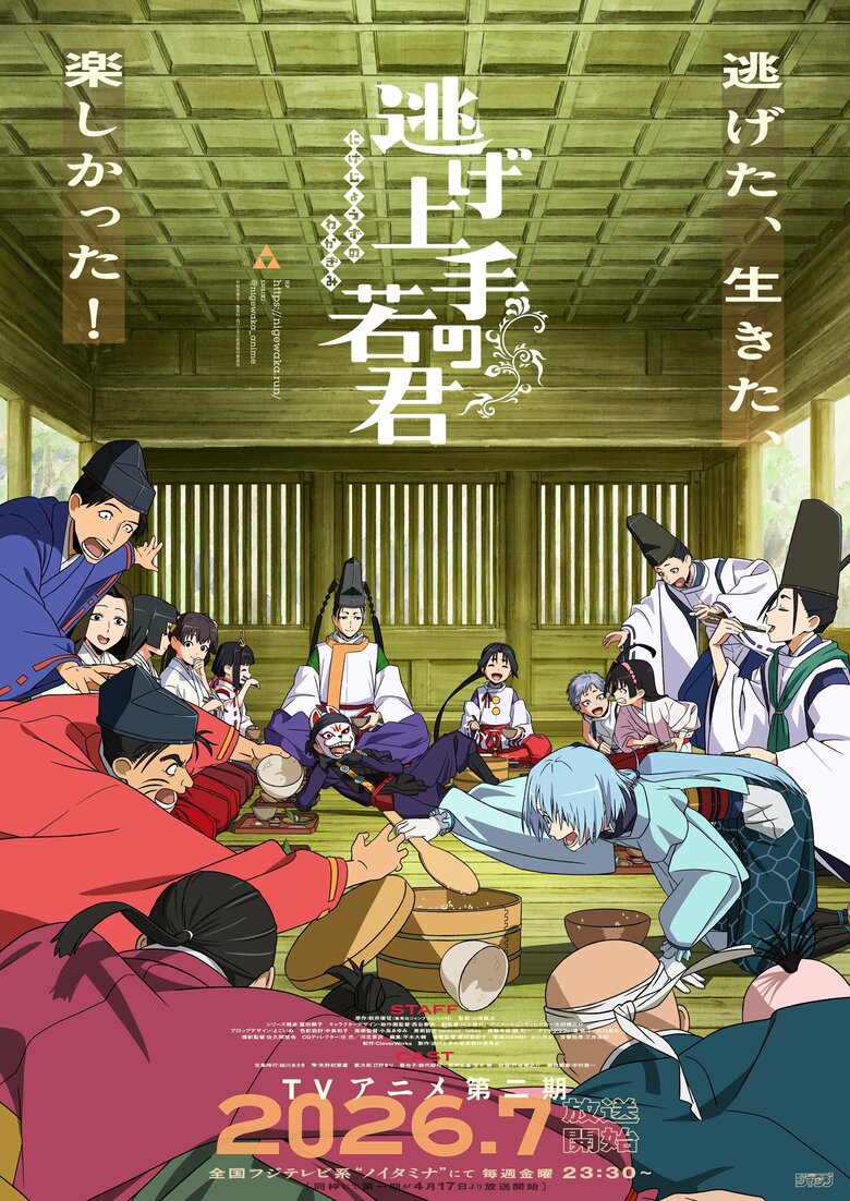 "Incrível!", "Desenha bem demais": Ilustração de encerramento do episódio 13 feita por Asaki Yuikawa, dubladora do protagonista de "The Elusive Samurai", recebe chuva de elogios