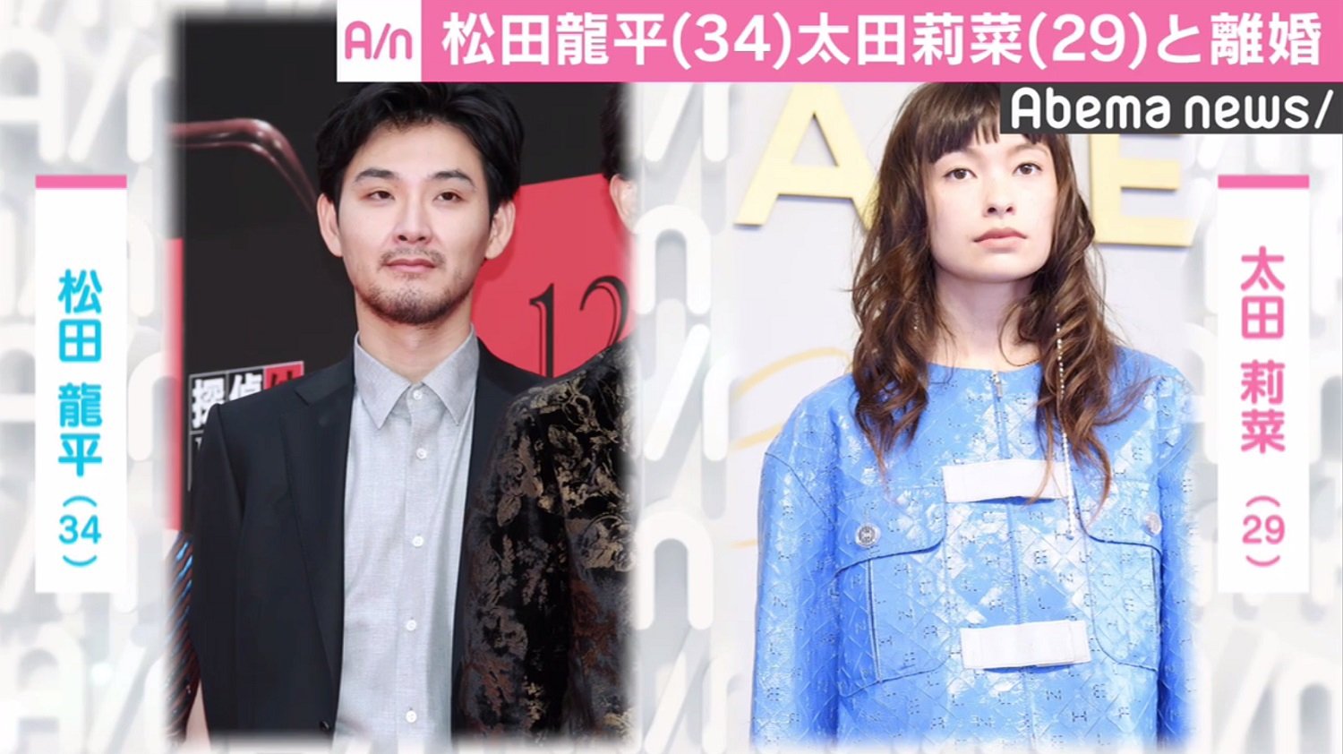 松田龍平と太田莉菜が離婚を発表 親権は公表せずも 助け合っていくことは変わらない その他 Abema Times 松田龍平と太田莉菜が離婚を発表 親権は公表せずも 助け合っていくことは変わらない その他 Abema Times